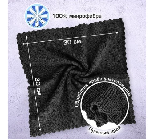 Салфетки из МИКРОФИБРЫ 30х30 см, GRAY & BLACK, big pack, КОМПЛЕКТ 10 штук, 180 г/м2, LAIMA HOME, 700610