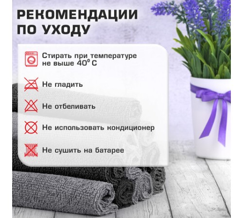 Салфетки из МИКРОФИБРЫ 30х30 см, GRAY & BLACK, big pack, КОМПЛЕКТ 10 штук, 180 г/м2, LAIMA HOME, 700610
