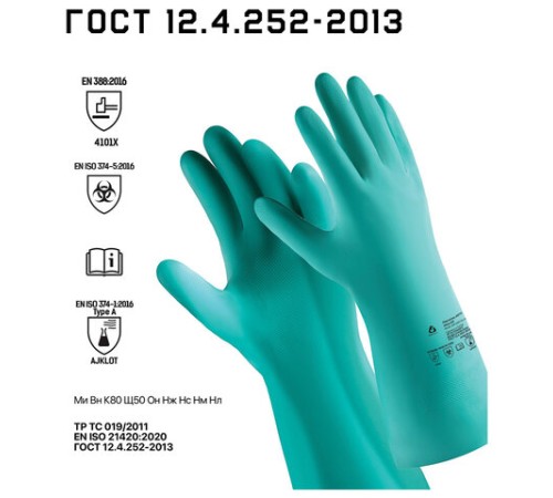 Перчатки нитриловые КЩС JETA SAFETY, хлопчатобумажное напыление, размер 10, XL (очень большой), зеленые, JN711, JN711-10-XL