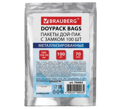 Пакеты дой-пак с замком ZIP LOCK, металлизированная + прозрачная стенка, 100х150 + 30 мм, КОМПЛЕКТ 100 штук, 70 мкм, BRAUBERG, 700682