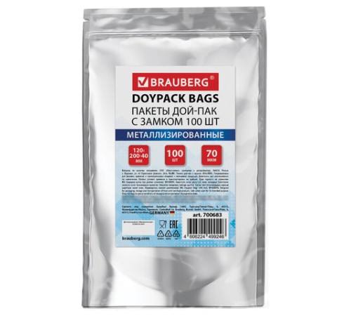 Пакеты дой-пак с замком ZIP LOCK, металлизированная + прозрачная стенка, 120х200 + 40 мм, КОМПЛЕКТ 100 штук, 70 мкм, BRAUBERG, 700683