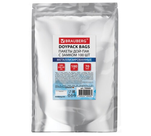 Пакеты дой-пак с замком ZIP LOCK, металлизированная + прозрачная стенка, 160х240 + 40 мм, КОМПЛЕКТ 100 штук, 70 мкм, BRAUBERG, 700685