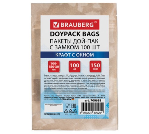 Пакеты дой-пак с замком ZIP LOCK, крафт с окном 40 мм, 100х150 + 30 мм, КОМПЛЕКТ 100 штук, 150 мкм, BRAUBERG, 700688