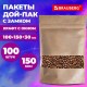 Пакеты дой-пак с замком ZIP LOCK, крафт с окном 40 мм, 100х150 + 30 мм, КОМПЛЕКТ 100 штук, 150 мкм, BRAUBERG, 700688
