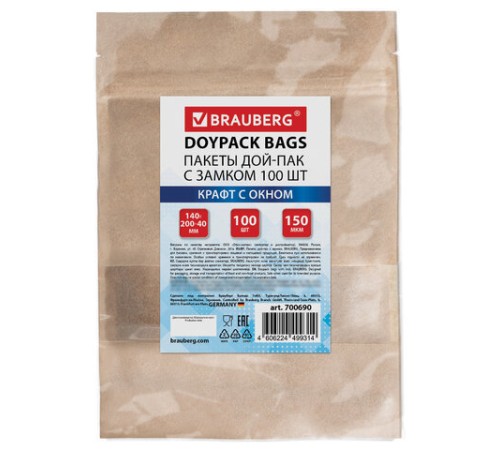 Пакеты дой-пак с замком ZIP LOCK, крафт с окном 50 мм, 140х200 + 40 мм, КОМПЛЕКТ 100 штук, 150 мкм, BRAUBERG, 700690