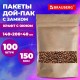 Пакеты дой-пак с замком ZIP LOCK, крафт с окном 50 мм, 140х200 + 40 мм, КОМПЛЕКТ 100 штук, 150 мкм, BRAUBERG, 700690