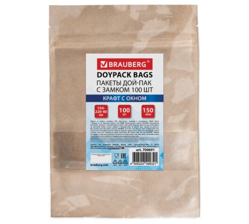 Пакеты дой-пак с замком ZIP LOCK, крафт с окном 50 мм, 150х220 + 40 мм, КОМПЛЕКТ 100 штук, 150 мкм, BRAUBERG, 700691