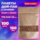 Пакеты дой-пак с замком ZIP LOCK, крафт с окном 60 мм, 170х240 + 40 мм, КОМПЛЕКТ 100 штук, 150 мкм, BRAUBERG, 700692
