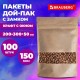 Пакеты дой-пак с замком ZIP LOCK, крафт с окном 60 мм, 200х300 + 50 мм, КОМПЛЕКТ 100 штук, 150 мкм, BRAUBERG, 700694