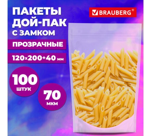 Пакеты дой-пак с замком ZIP LOCK, прозрачные, 120х200 + 40 мм, КОМПЛЕКТ 100 штук, 70 мкм, BRAUBERG, 700696