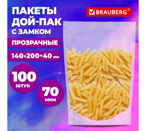 Пакеты дой-пак с замком ZIP LOCK, прозрачные, 140х200 + 40 мм, КОМПЛЕКТ 100 штук, 70 мкм, BRAUBERG, 700697