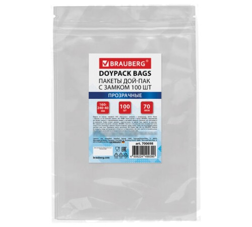 Пакеты дой-пак с замком ZIP LOCK, прозрачные, 160х240 + 40 мм, КОМПЛЕКТ 100 штук, 70 мкм, BRAUBERG, 700698