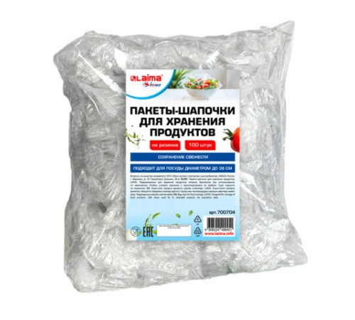 Пакеты-шапочки для хранения продуктов, на резинке 38 см, КОМПЛЕКТ 100 штук, LAIMA Home, 700704