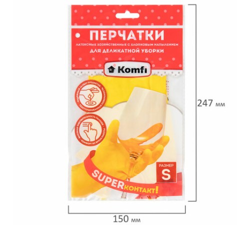 Перчатки МНОГОРАЗОВЫЕ латексные 