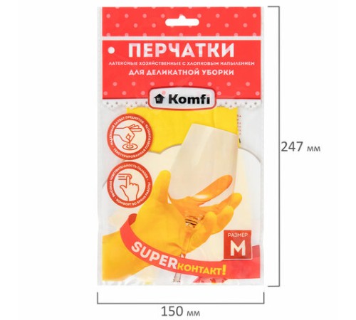 Перчатки МНОГОРАЗОВЫЕ латексные 