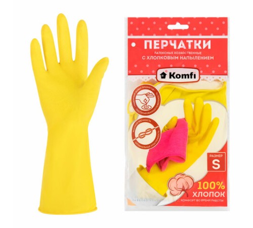 Перчатки МНОГОРАЗОВЫЕ латексные с хлопчатобумажным напылением, размер 6,5-7, S (малый), вес 50 г, желтые KOMFI, DGL024P