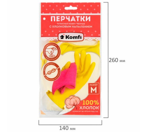 Перчатки МНОГОРАЗОВЫЕ латексные с хлопчатобумажным напылением, размер 7-8, M (средний), вес 53 г, желтые, KOMFI, DGL025P