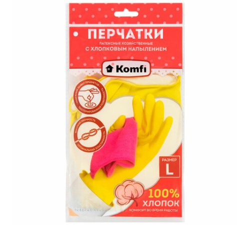 Перчатки МНОГОРАЗОВЫЕ латексные с хлопчатобумажным напылением, размер 8-9, L (большой), вес 57 г, желтые, KOMFI, DGL026P