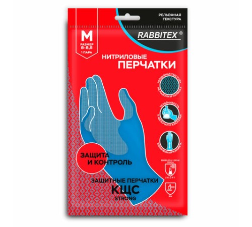 Перчатки нитриловые КЩС, STRONG, химически устойчивые, синие, размер 8-8,5, M (средний), RABBITEX (РАББИТЕКС), 700907