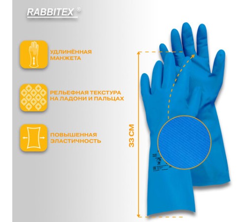Перчатки нитриловые КЩС, STRONG, химически устойчивые, синие, размер 9-9,5, L (большой), RABBITEX (РАББИТЕКС), 700908