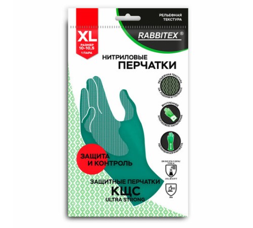 Перчатки нитриловые КЩС, ULTRA STRONG, химически устойчивые, х/б напыление, размер 10-10,5 XL (очень большой), RABBITEX (РАББИТЕКС), 700913