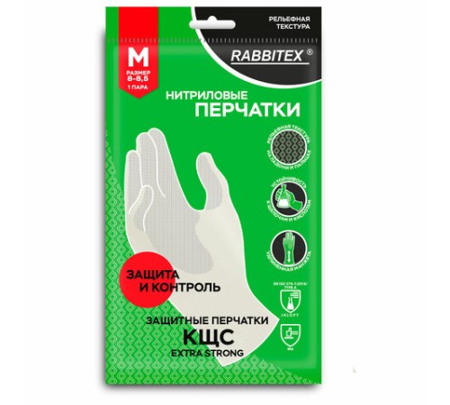 Перчатки нитриловые КЩС, EXTRA STRONG, химически устойчивые, белые, размер 8-8,5, M (средний), RABBITEX (РАББИТЕКС), 700915
