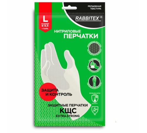 Перчатки нитриловые КЩС, EXTRA STRONG, химически устойчивые, белые, размер 9-9,5, L (большой), RABBITEX (РАББИТЕКС), 700916