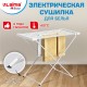 Сушилка для белья электрическая, напольная, раскладная, алюминиевая, нагрев 60 °С, LAIMA HOME, 700977