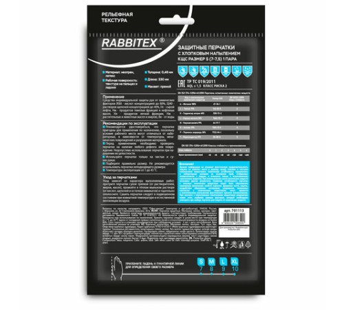 Перчатки латексно-неопреновые КЩС, ULTRA NEOPRENE, химически устойчивые, размер 7-7,5 S (малый), RABBITEX (РАББИТЕКС), 701113