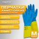 Перчатки латексно-неопреновые КЩС, ULTRA NEOPRENE, химически устойчивые, размер 8-8,5 M (средний), RABBITEX (РАББИТЕКС), 701114