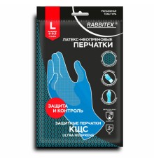 Перчатки латексно-неопреновые КЩС, ULTRA NEOPRENE, химически устойчивые, размер 9-9,5 L (большой), RABBITEX (РАББИТЕКС), 701115