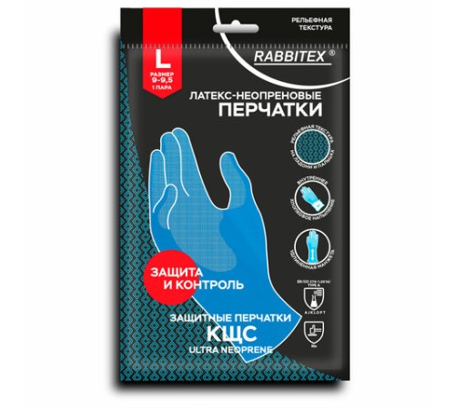 Перчатки латексно-неопреновые КЩС, ULTRA NEOPRENE, химически устойчивые, размер 9-9,5 L (большой), RABBITEX (РАББИТЕКС), 701115