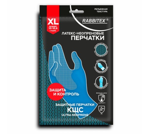 Перчатки латексно-неопреновые КЩС, ULTRA NEOPRENE, химически устойчивые, размер 10-10,5 XL (очень большой), RABBITEX (РАББИТЕКС), 701116