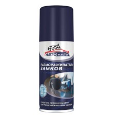 Размораживатель замков 100 мл, АВТОМАСТЕР предохраняет от замерзания, СИБИАР, 5-07.09.001.08