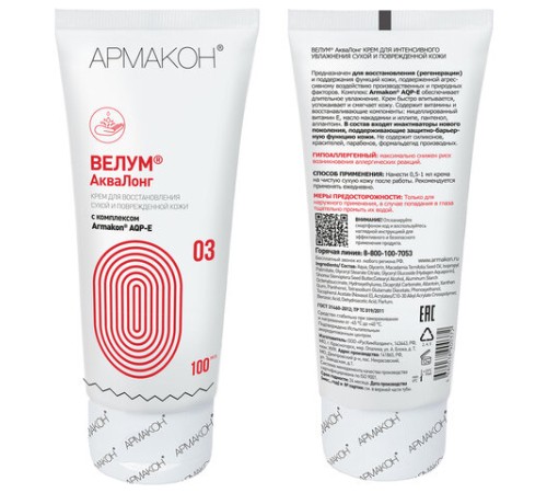 Крем регенерирующий с увлажнением 100 мл, АРМАКОН ВЕЛУМ АКВАЛОНГ, для сухой и поврежденной кожи, 1329