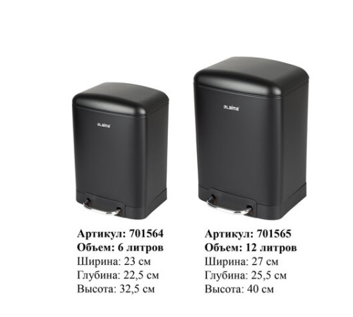 Ведро мусорное с педалью 12 л, крышка с доводчиком, черное матовое, металл, LAIMA ULTRA, 701565