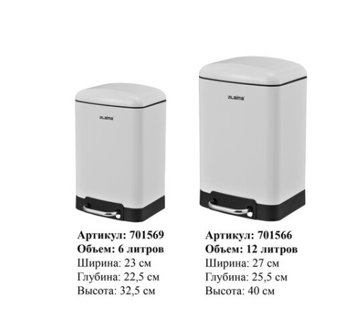 Ведро мусорное с педалью 6 л, крышка с доводчиком, белое матовое, металл, LAIMA ULTRA, 701569