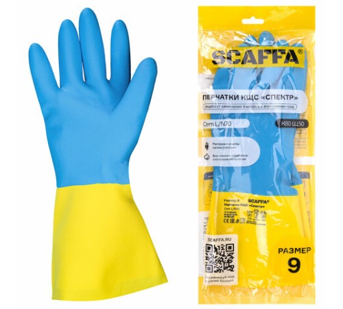 Перчатки латексно-неопреновые SCAFFA 