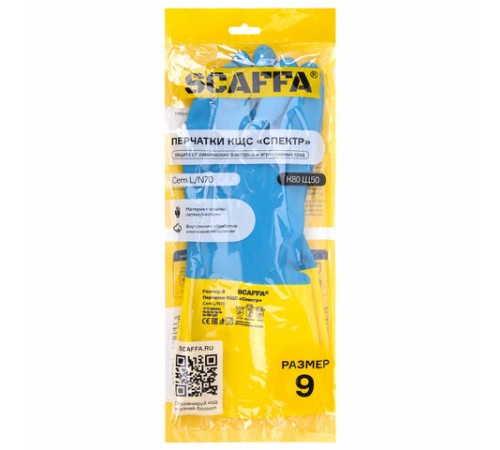 Перчатки латексно-неопреновые SCAFFA 