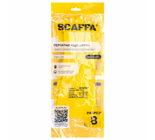 Перчатки латексные SCAFFA 