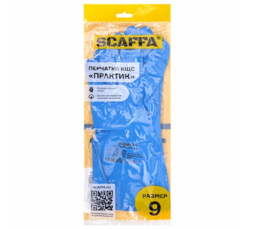 Перчатки нитриловые SCAFFA 