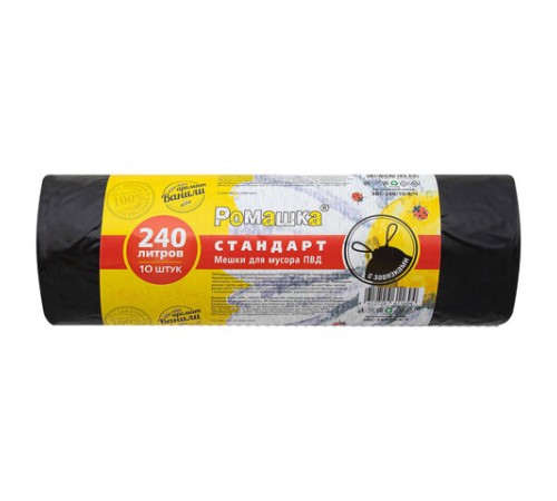 Мешки для мусора с завязками 240 л, черные в рулоне 10 шт., ПВД 30 мкм, 110х115 см, РОМАШКА ЗВС-240/10/8/Ч