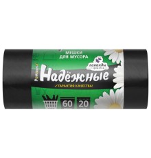 Мешки для мусора с ушками 60 л, черные, в рулоне 20 шт., ПСД 15 мкм, 60x74 см, РОМАШКА НАДЕЖНЫЕ, ВЛ06120У