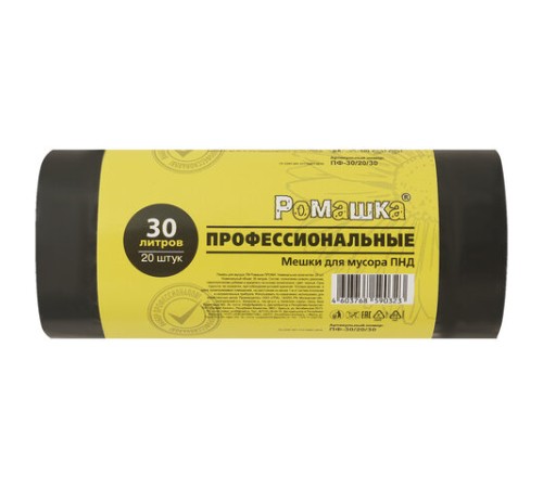 Мешки для мусора 30 л, черные, в рулоне 20 шт., ПНД 10 мкм, 48x57,5 см, РОМАШКА ПРОФИ ПФ-30/20/30