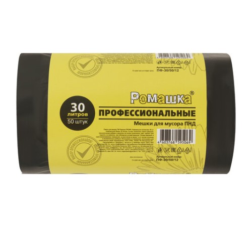 Мешки для мусора 30 л, черные, в рулоне 50 шт., ПНД 10 мкм, 48x57,5 см, РОМАШКА ПРОФИ ПФ-30/50/12