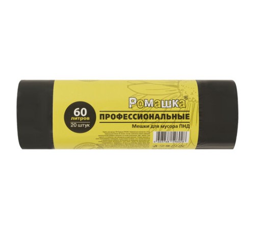 Мешки для мусора 60 л, черные, в рулоне 20 шт, ПНД 10 мкм, 58x68 см, РОМАШКА ПРОФИ ПФ-60/20/30