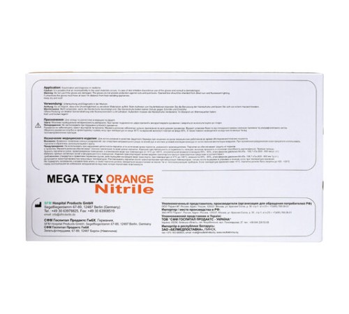 Перчатки нитриловые сверхпрочные с текстурой SFM MEGA TEX ORANGE, Германия, 25 пар (50 штук), размер L (большой), 4036534914205