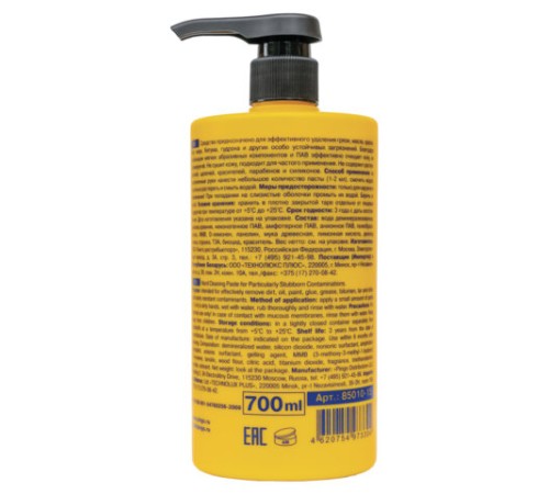 Паста очищающая с абразивом, флакон с дозатором 700 мл, PINGO (Пинго), ЧИСТАЯ ЗВЕЗДА, от стойких загрязнений, 85010-15