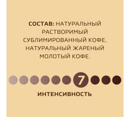 Кофе молотый в растворимом NESCAFE 