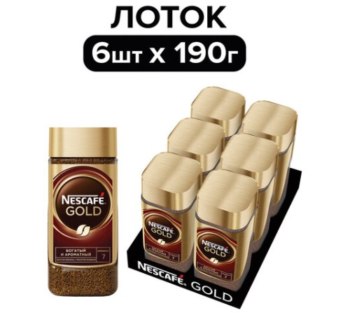 Кофе молотый в растворимом NESCAFE 